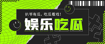 黑料吃瓜 - 吃瓜大赛,吃瓜网站,最新吃瓜,各类奇趣新闻,吃瓜热点,吃瓜事件事件追踪辟谣,理性吃瓜每日不断！